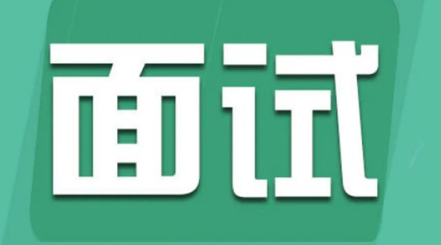 腾博游戏手机版诚信为本公务员面试常见的十大问